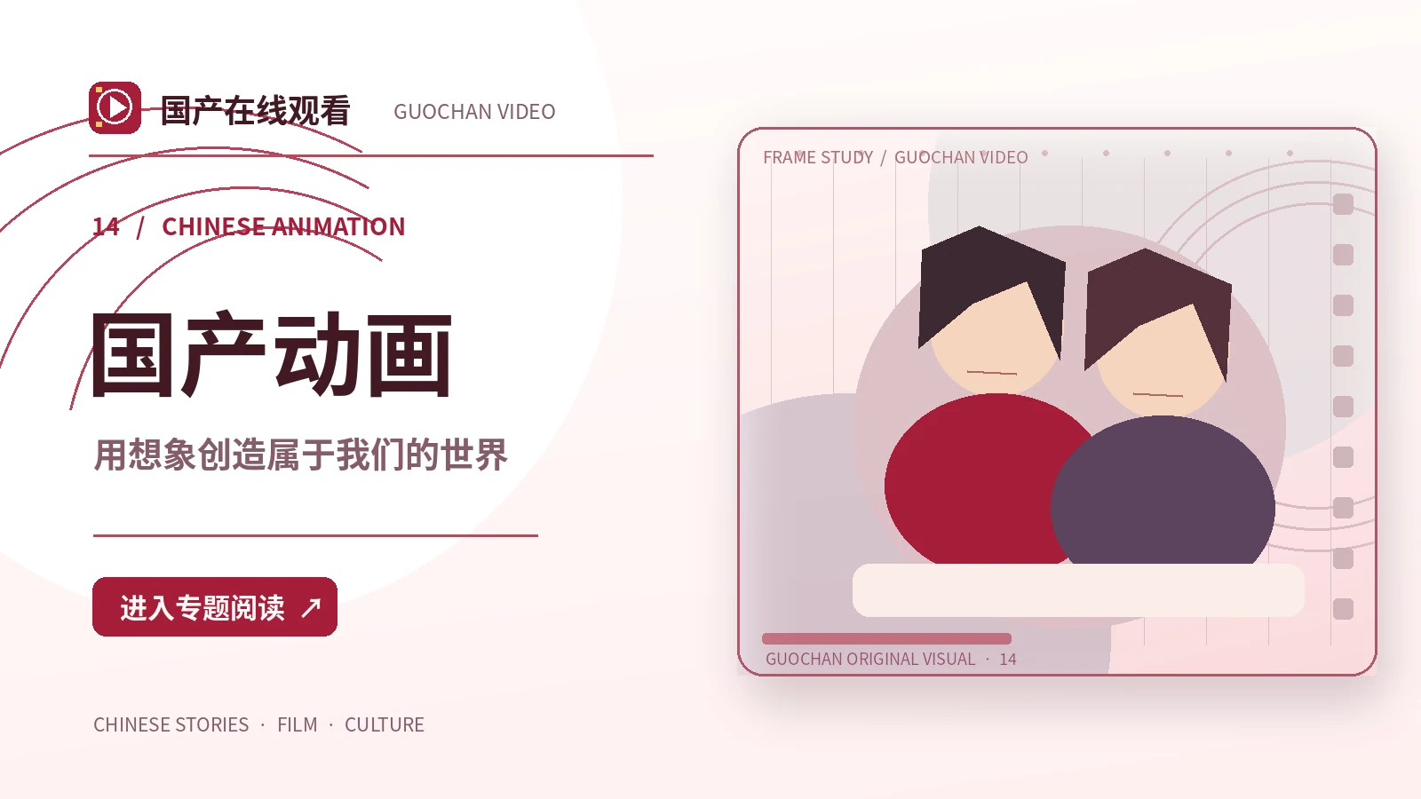 纸鸢纪事