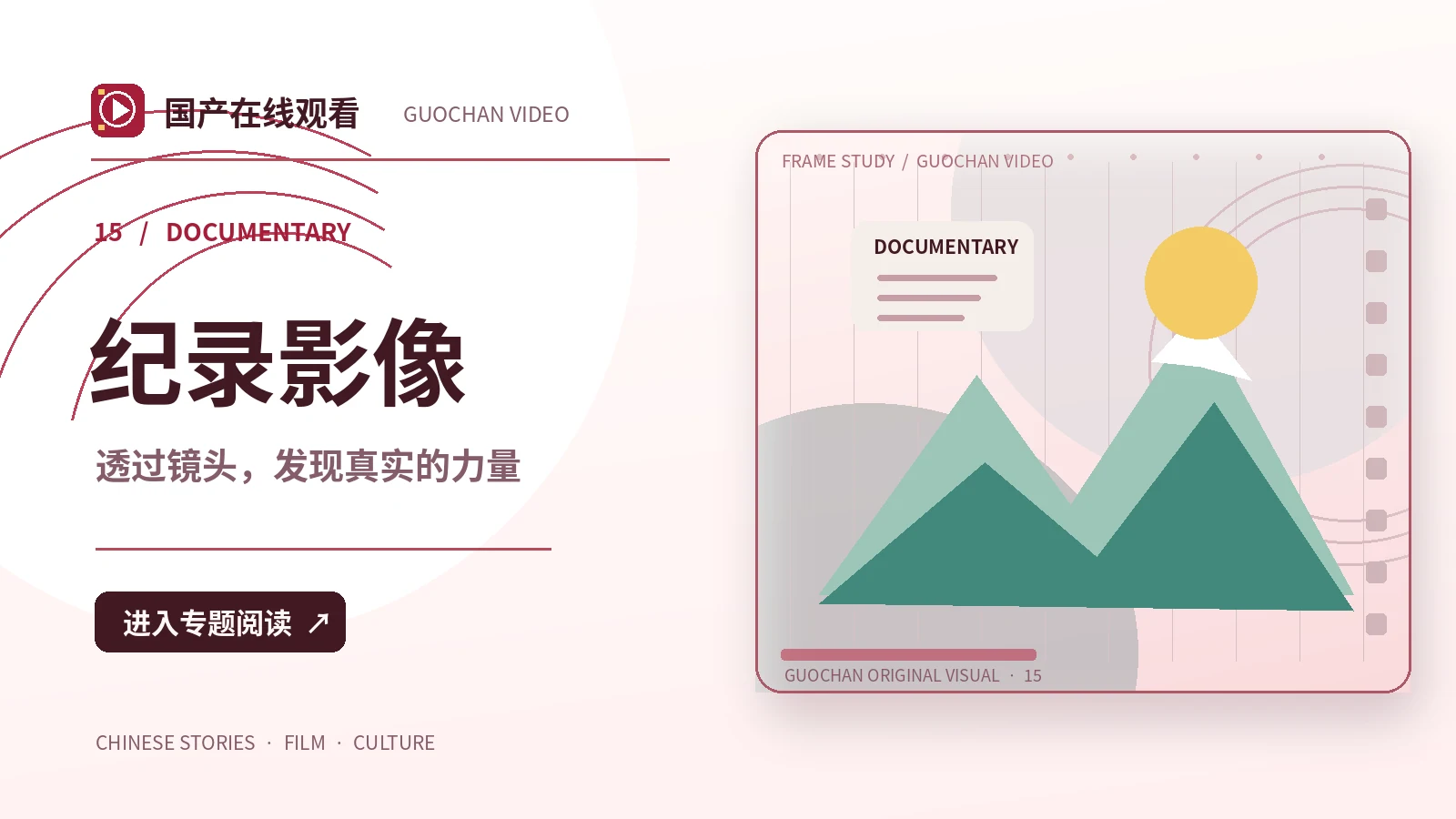 河岸记事