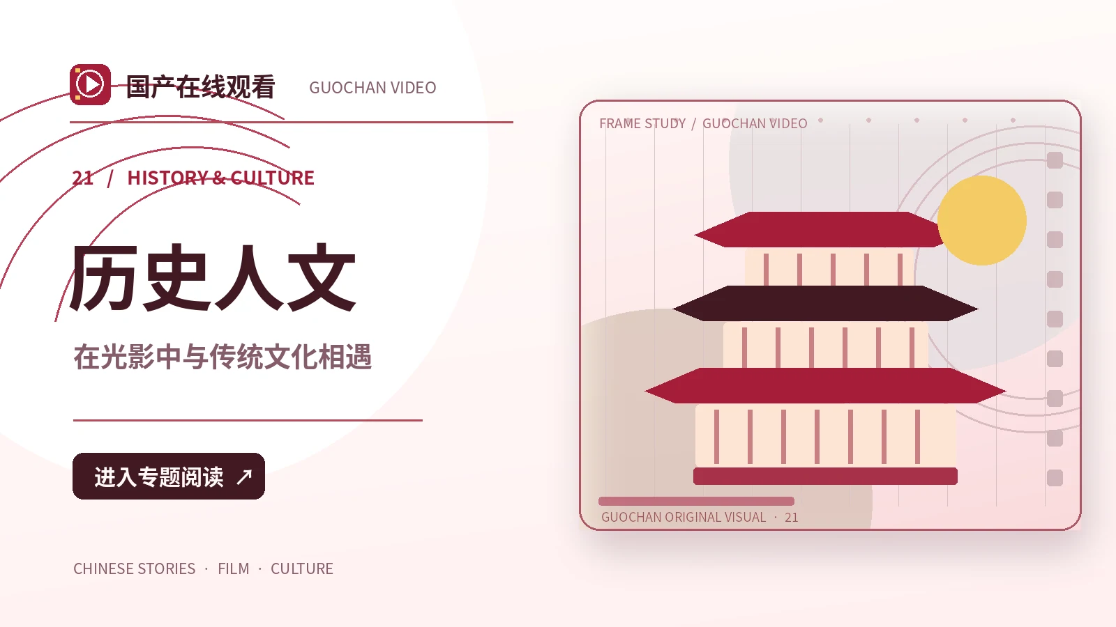 旧档案馆