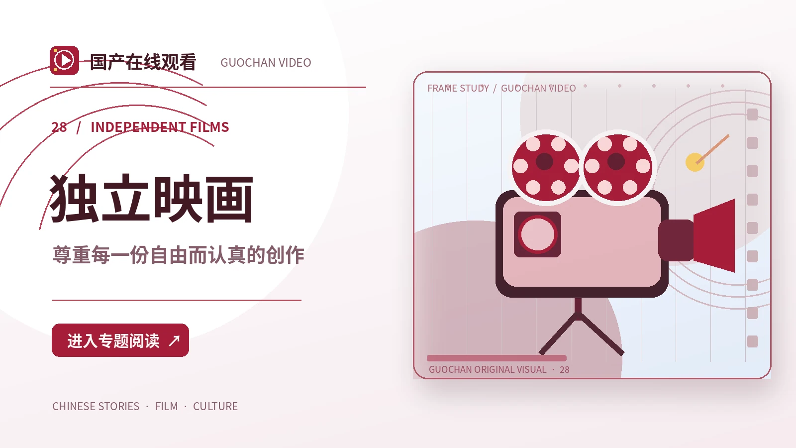 原创短片的有限预算设计