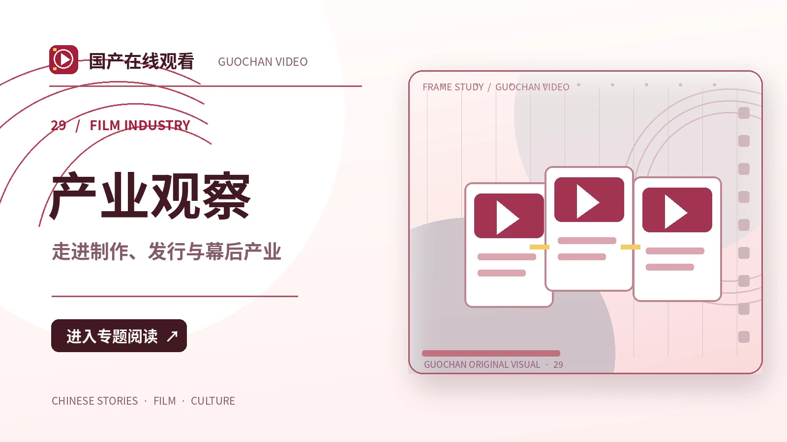 合法观看时如何核对来源