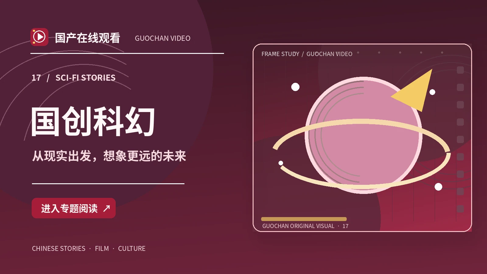科幻创作中的规则一致性